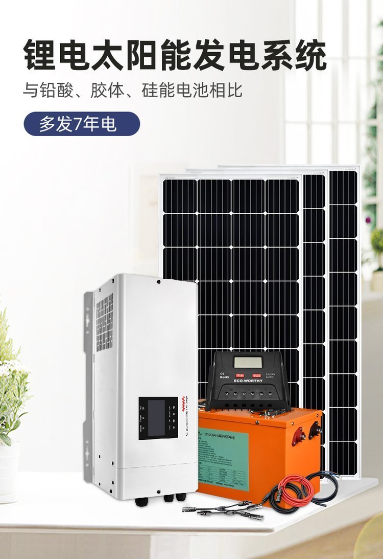 Energie solaire residentielle avec batterie lithium gabon stockage WOW2000
